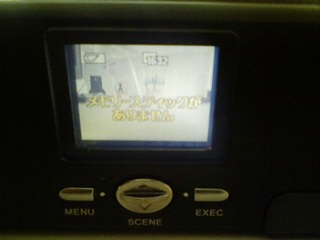 サイバーショットU