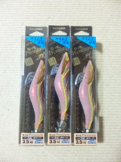 餌木猿プレミアム