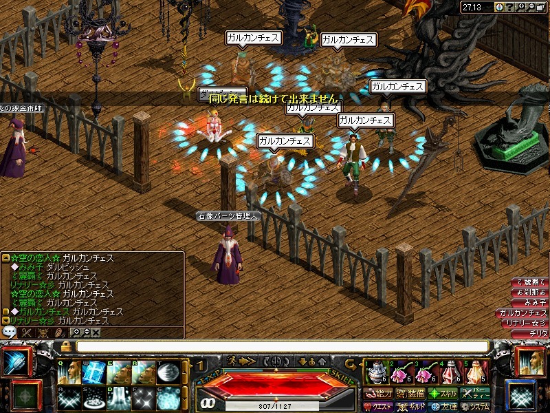 ガルカンチェス・・・？ｗ