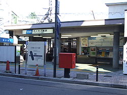 250px-OER_Yoyogi-Hachiman_station_South.jpg