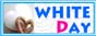 ホワイトディ小