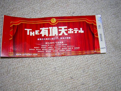 チケット
