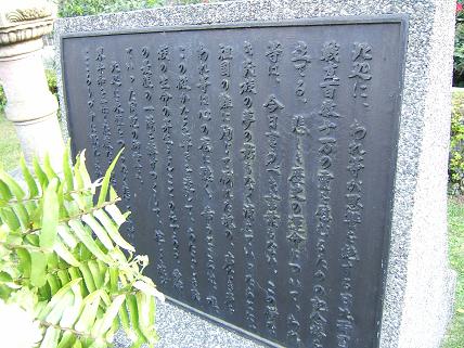 石碑には日本語で慰霊の言葉が彫られています