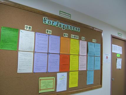 日本人向け掲示板！