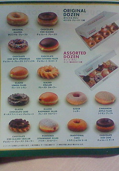 Krispy Kreme2