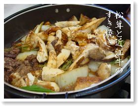 豪華すき焼き