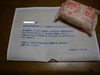 石鹸
