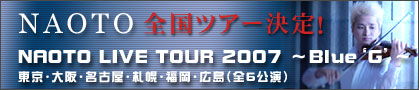 TOUR 2007