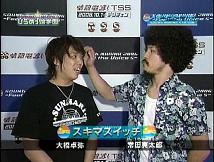 ｽｷﾏｽｲｯﾁ_ｲﾝﾀﾋﾞｭｰ