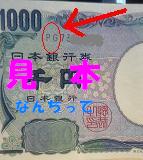 1000円