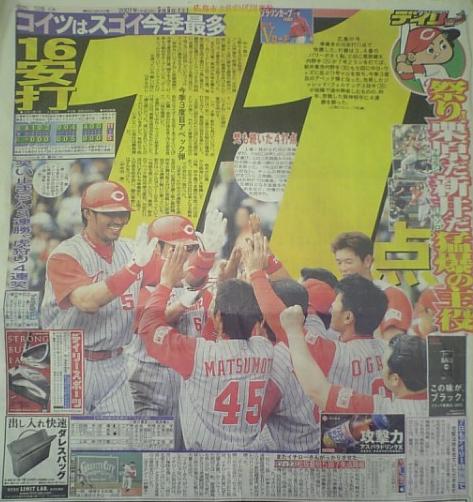 07.05.05_スポーツ新聞