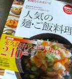 人気の麺・ご飯料理