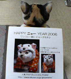 2006ﾆｬｰ子06(携).jpg