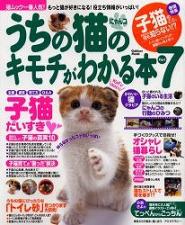 学研ムック編集部