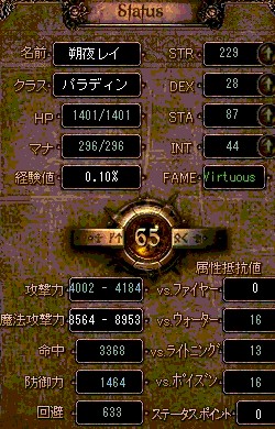 65歳ステータス