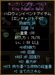 ｷﾝｸﾞﾊﾟﾝﾌﾟｷﾝﾍﾞﾙﾄ