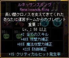 ﾙﾈｯｻﾝｽﾘﾝｸﾞ