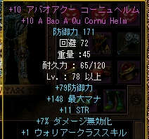 +10ｱﾊﾞｵｺﾆｭ頭