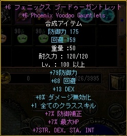 +6ﾌｪﾆｯｸｽﾌﾞｰﾄﾞｩｰｶﾞﾝﾄﾚｯﾄ