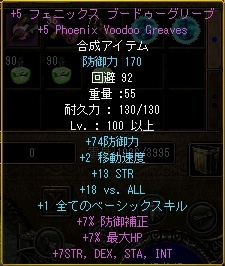 +5ﾌｪﾆｯｸｽﾌﾞｰﾄﾞｩｰｸﾞﾘｰﾌﾞ