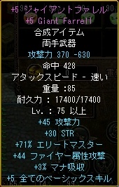 +5ｼﾞｬｲｱﾝﾄﾌｧﾚﾙ