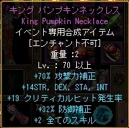 ｷﾝｸﾞﾊﾟﾝﾌﾟｷﾝﾈｯｸﾚｽ