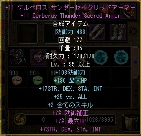 +11ｹﾙﾍﾞﾛｽｻﾝﾀﾞｰｾｲｸﾘｯﾄﾞｱｰﾏｰ