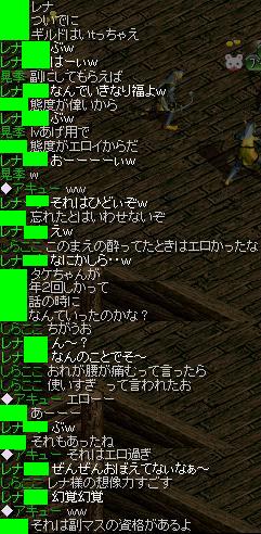 副マスの資格･･･ｗ