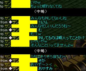 サンさんに癒されるー
