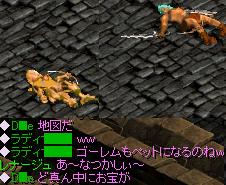 長老のメテオに巻き添え