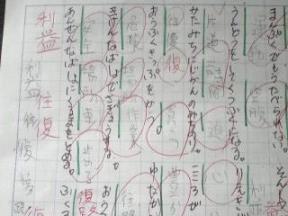 漢字ノート２.jpg