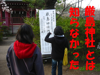 厳島神社