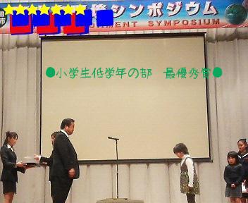 表彰式無事終了・・。