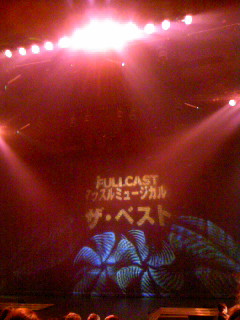 マッスルミュージカル