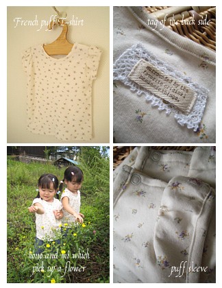 French puff T-shirt.jpg