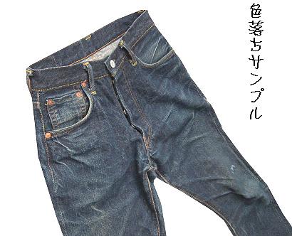 エヴィス ２００１ No,１スペシャル | deep indigo making - 楽天ブログ