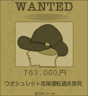 wanted2.jpg