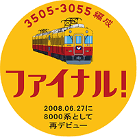 京阪電鉄 の記事一覧 やんきゃっと 楽天ブログ