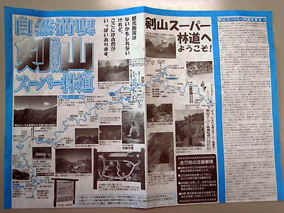 剣山スーパー林道地図02
