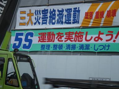 三大災害絶滅運動