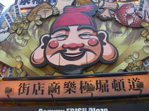 道頓堀.jpg