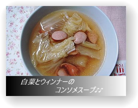 スープ.jpg