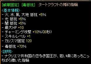 タート120固定.JPG