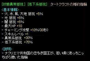 異常系＆低下抵抗タート.JPG