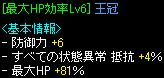 81％王冠.JPG