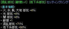 Gv指(低下抵抗66%).JPG