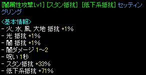 Gv指(低下抵抗71%).JPG