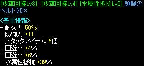 回避10%＋水抵抗39％鎖輪のベルトDx.JPG