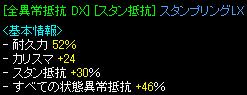 全異常46%スタリンLx.JPG