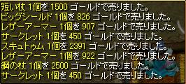 Ｌv稼ぎおいくら？４.JPG